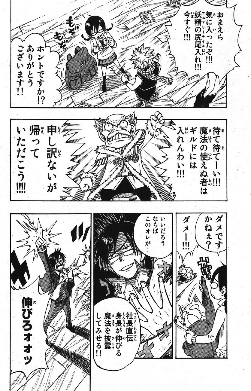 ヤンキー君とメガネちゃん 第100.1話 - Trang 14