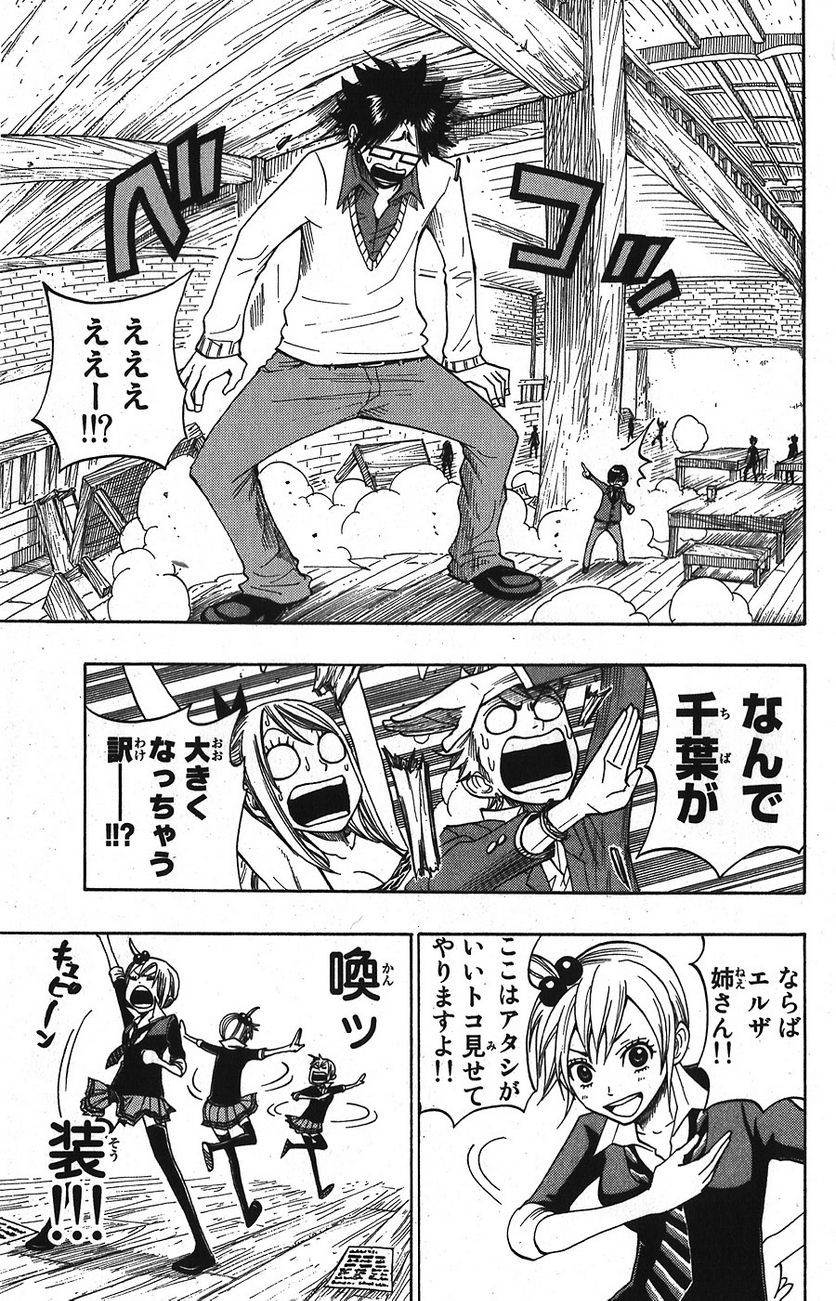 ヤンキー君とメガネちゃん 第100.1話 - Trang 15