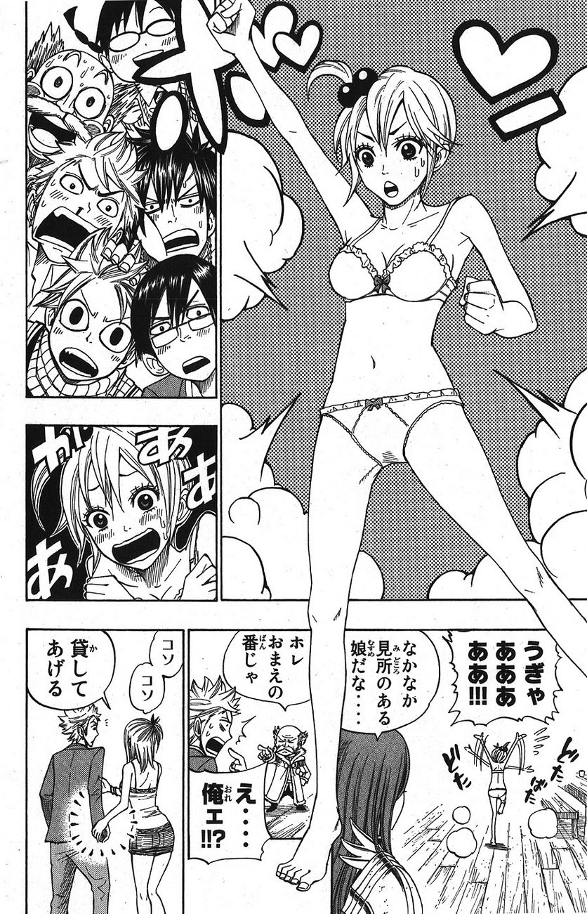ヤンキー君とメガネちゃん 第100.1話 - Trang 16