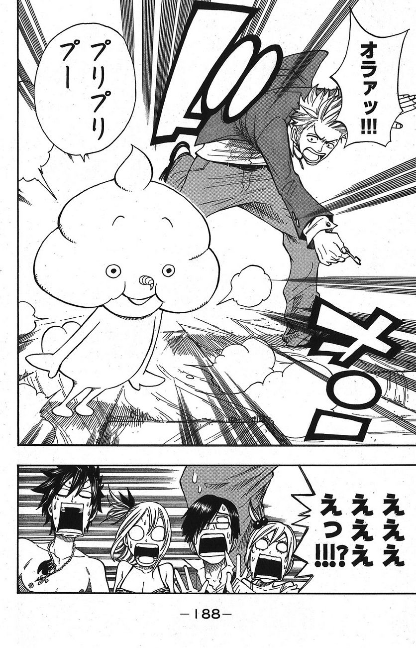 ヤンキー君とメガネちゃん 第100.1話 - Trang 18