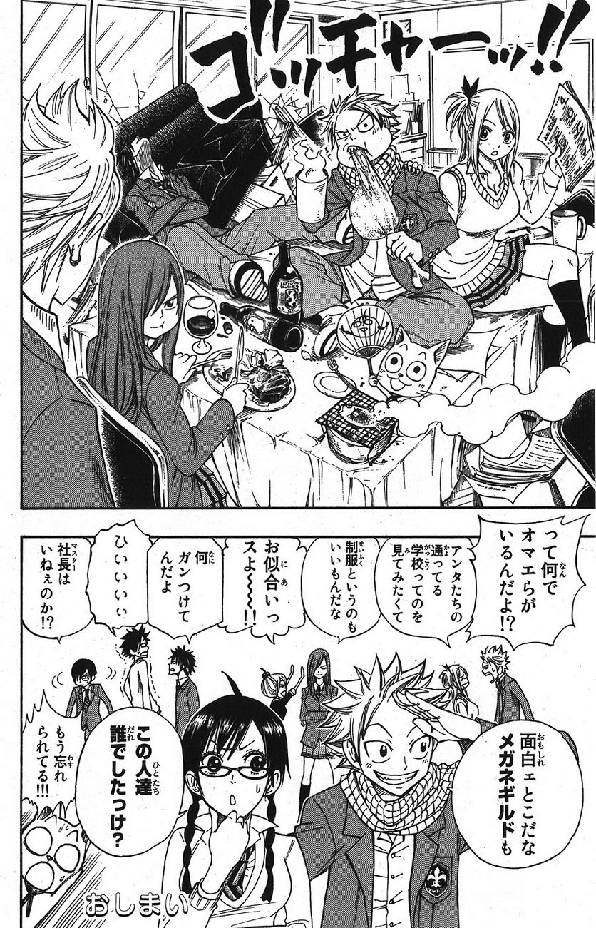 ヤンキー君とメガネちゃん 第100.1話 - Trang 20