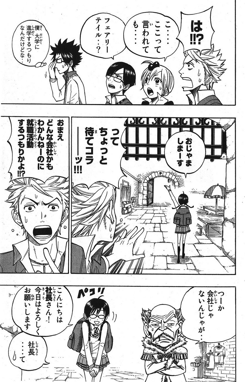 ヤンキー君とメガネちゃん 第100.1話 - Trang 3