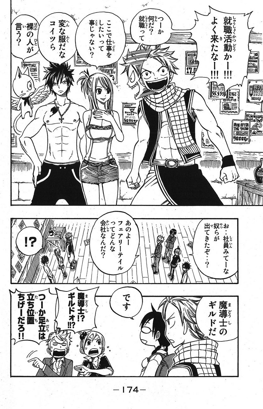 ヤンキー君とメガネちゃん 第100.1話 - Trang 4