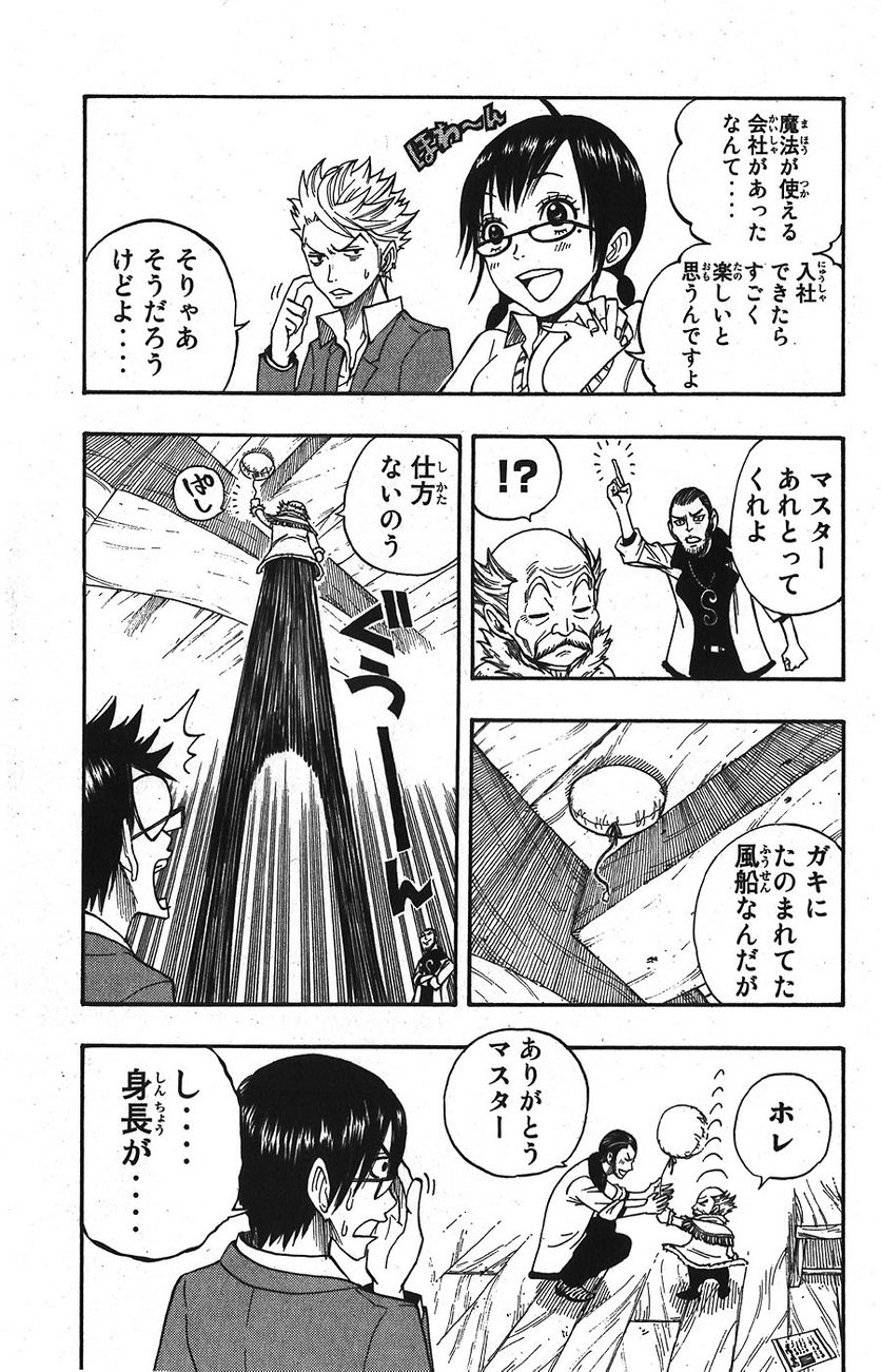 ヤンキー君とメガネちゃん 第100.1話 - Trang 5