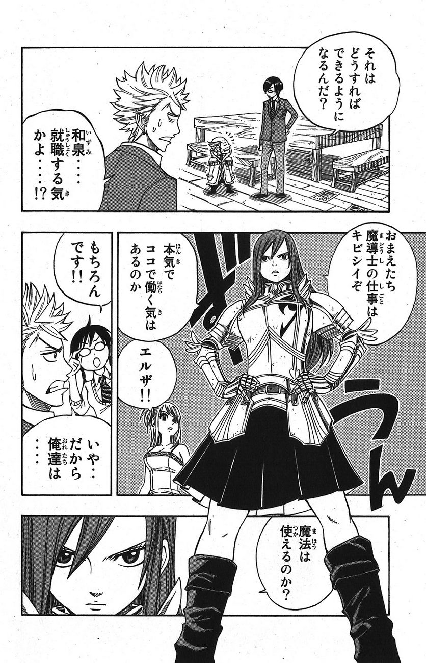 ヤンキー君とメガネちゃん 第100.1話 - Trang 6