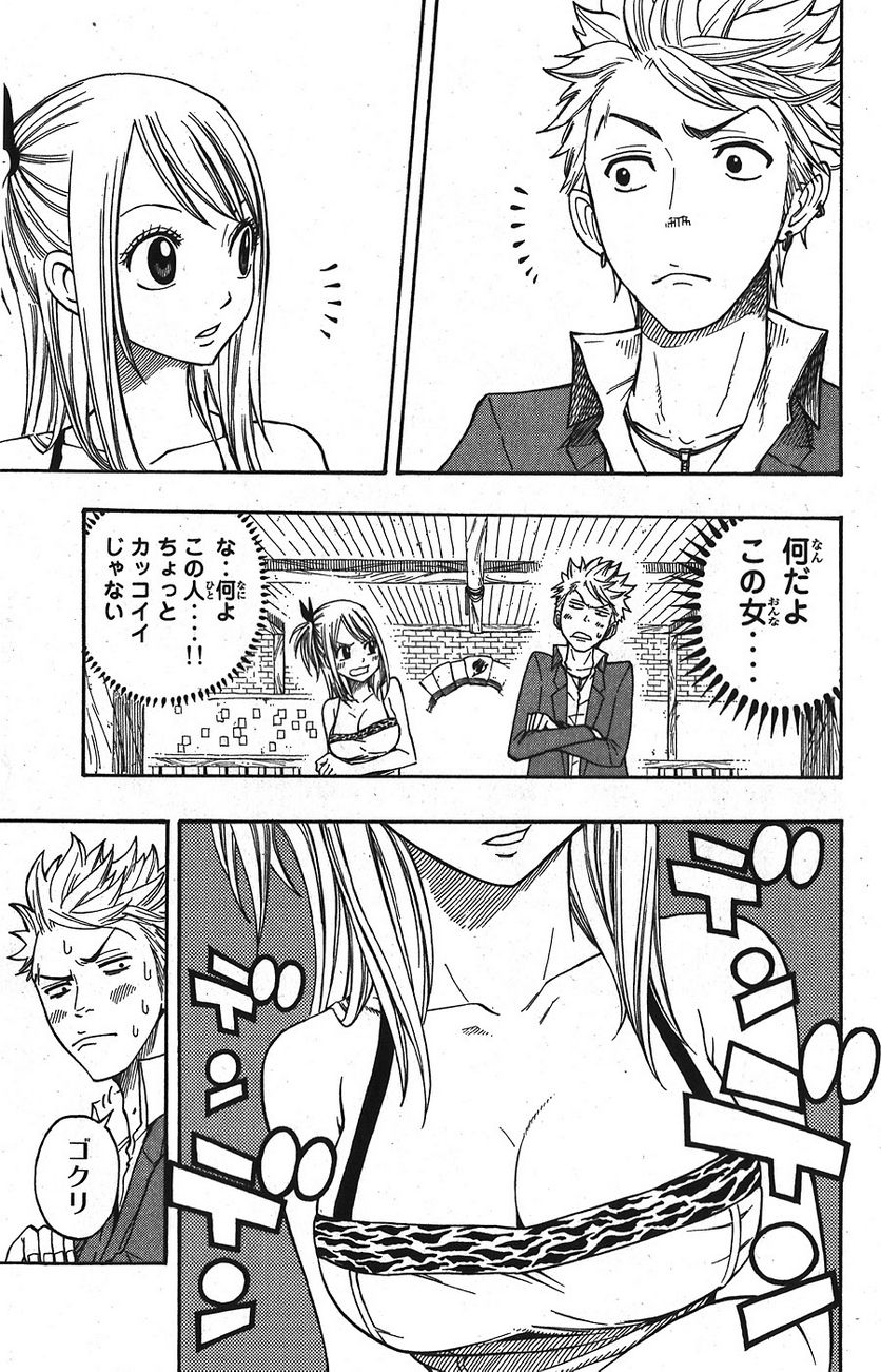 ヤンキー君とメガネちゃん 第100.1話 - Trang 9