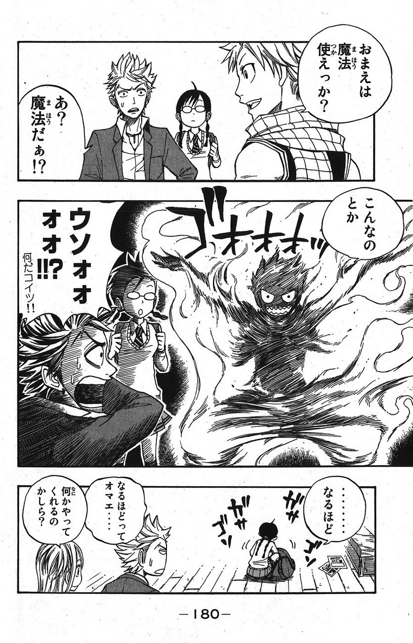ヤンキー君とメガネちゃん 第100.1話 - Trang 10
