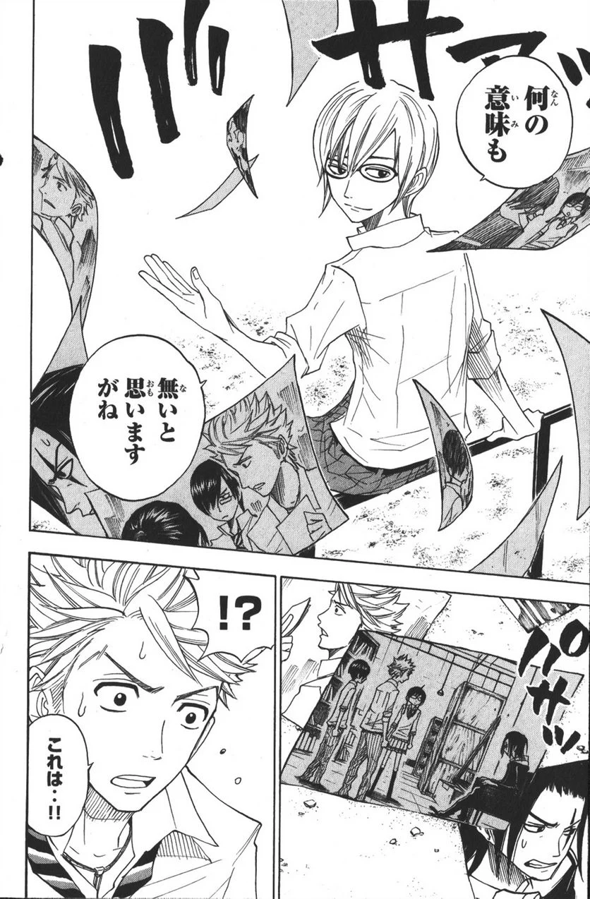 ヤンキー君とメガネちゃん 第104話 - Trang 13