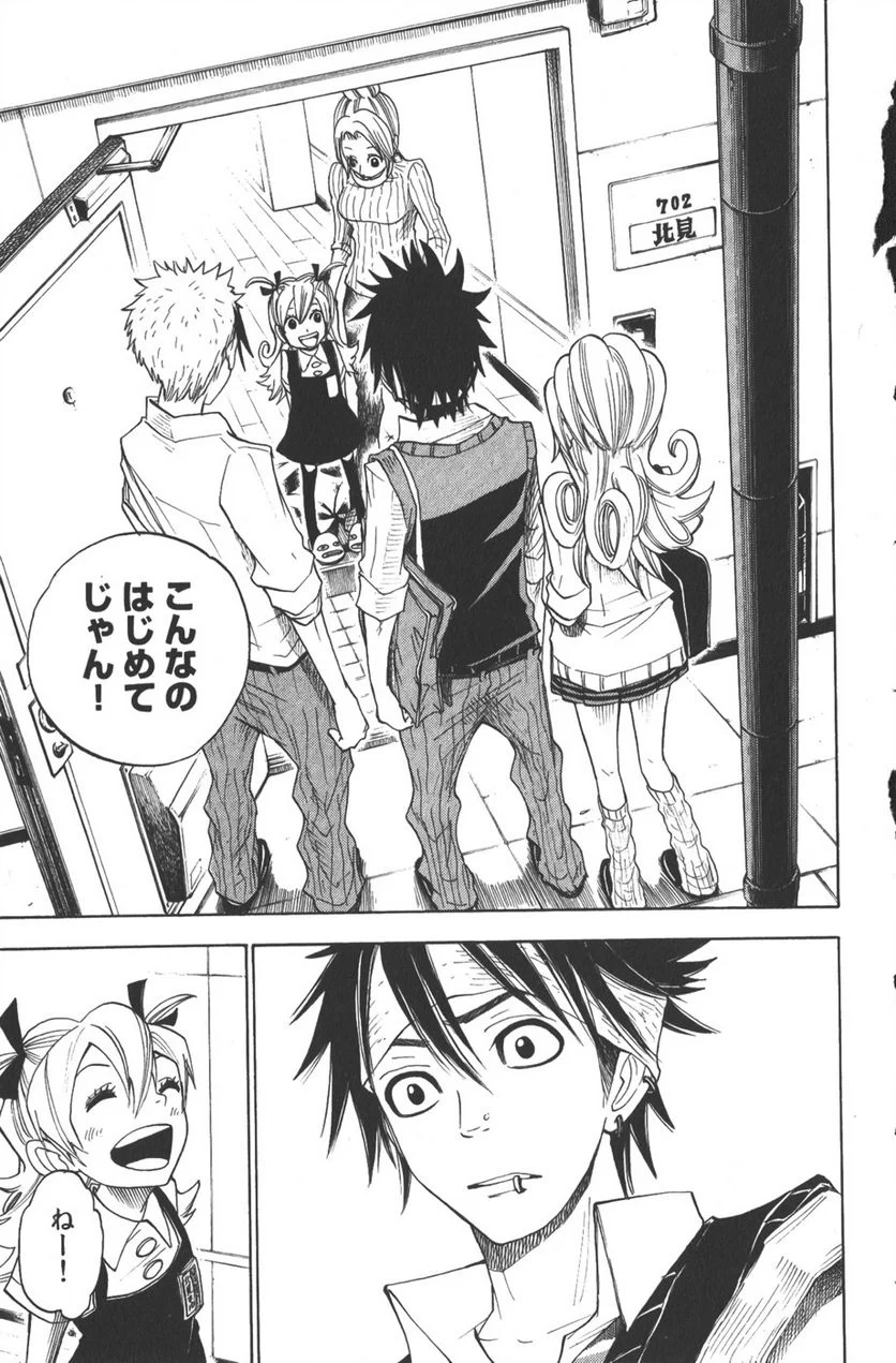 ヤンキー君とメガネちゃん 第106話 - Trang 15
