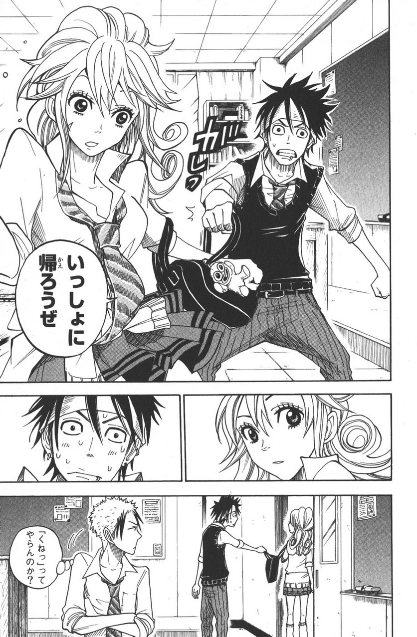 ヤンキー君とメガネちゃん 第109.1話 - Trang 13