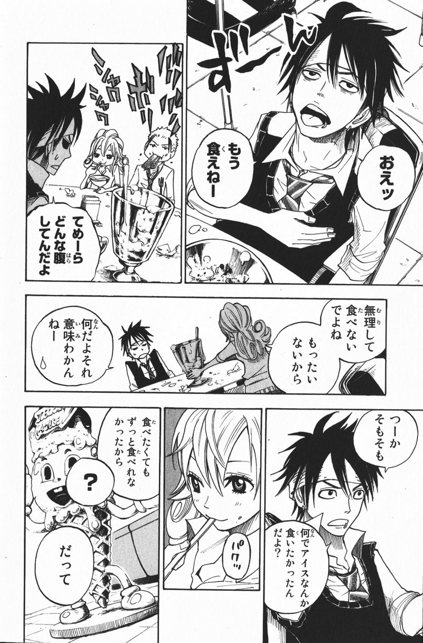 ヤンキー君とメガネちゃん 第109.1話 - Trang 18