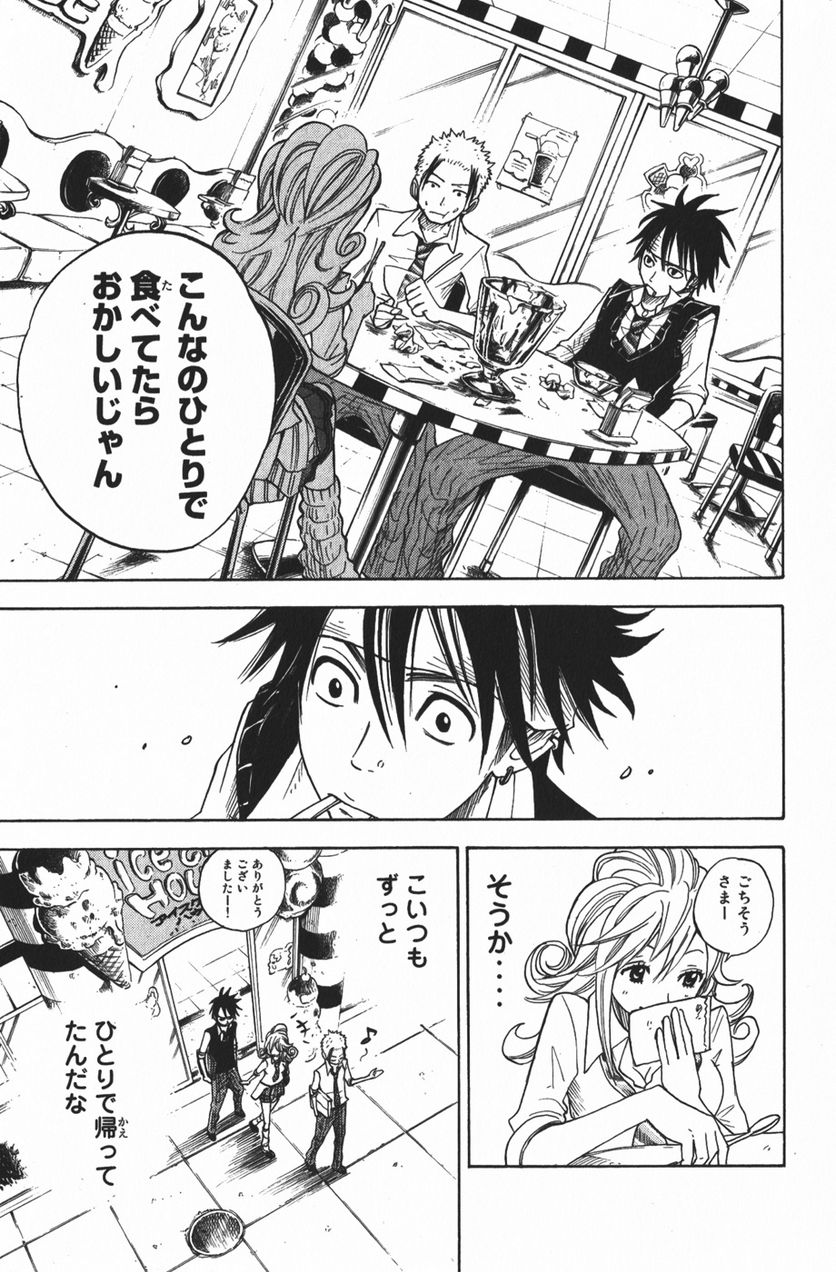 ヤンキー君とメガネちゃん 第109.1話 - Trang 19