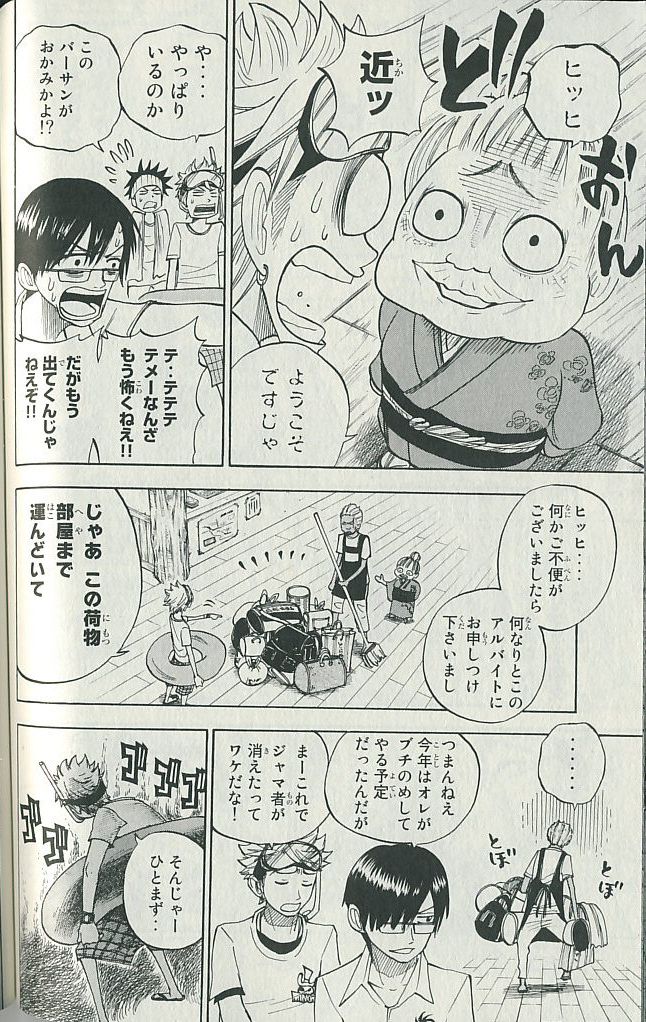 ヤンキー君とメガネちゃん 第115話 - Trang 10
