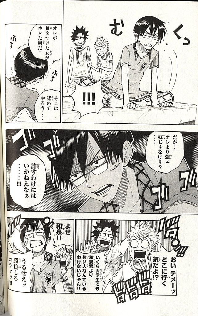 ヤンキー君とメガネちゃん 第125話 - Trang 15