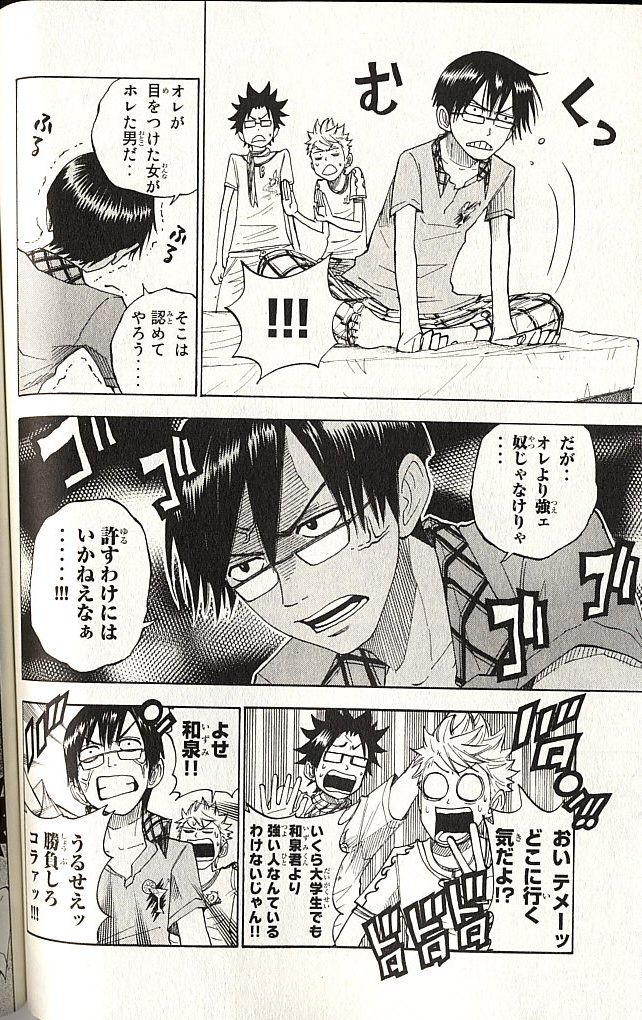 ヤンキー君とメガネちゃん 第126話 - Trang 15