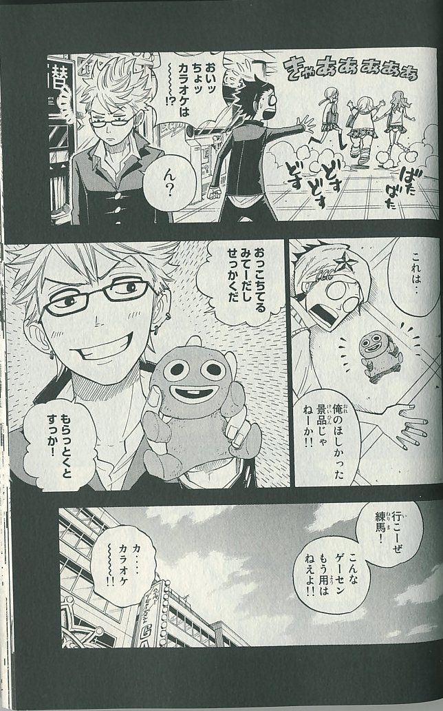 ヤンキー君とメガネちゃん 第127.1話 - Trang 13
