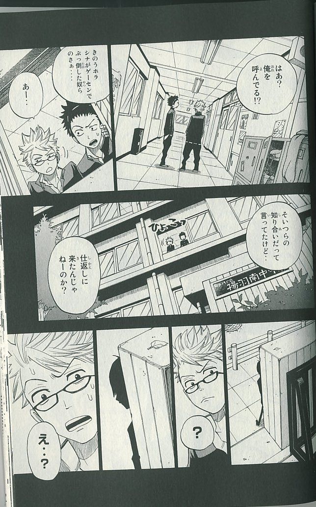 ヤンキー君とメガネちゃん 第127.1話 - Trang 15