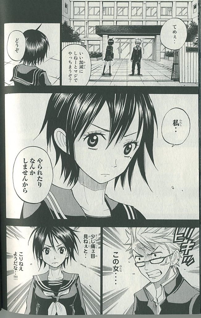 ヤンキー君とメガネちゃん 第127.1話 - Trang 22
