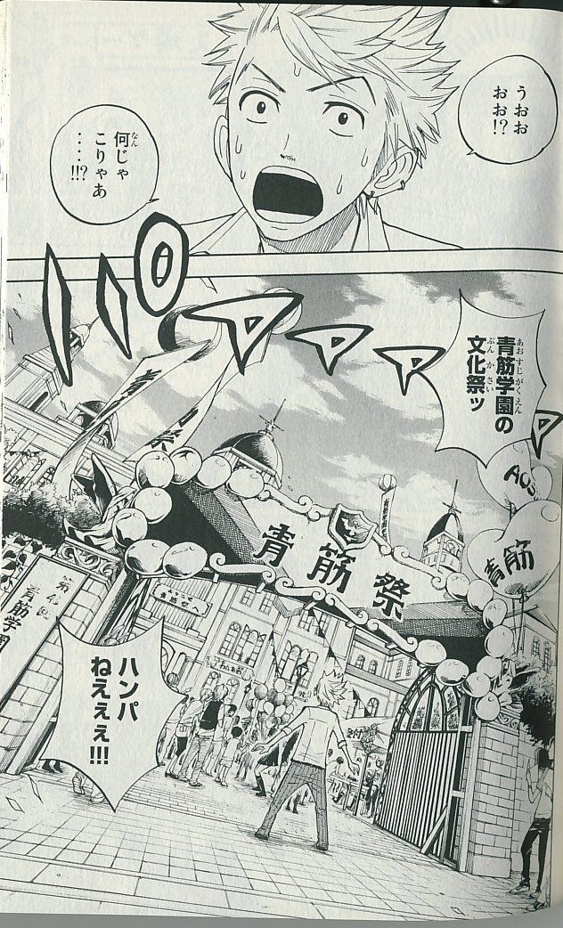 ヤンキー君とメガネちゃん 第131話 - Trang 5