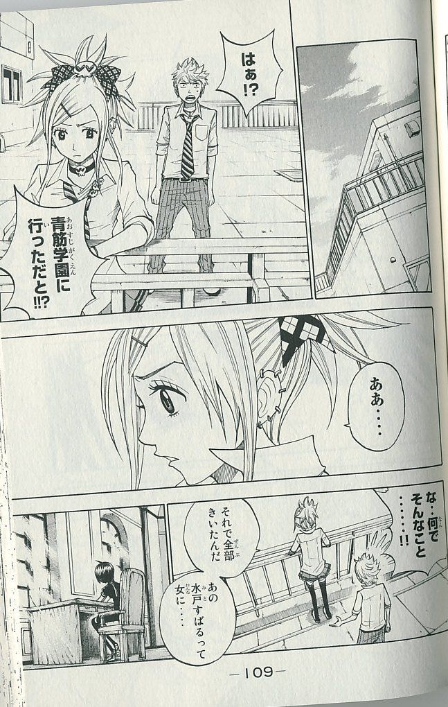 ヤンキー君とメガネちゃん 第133話 - Trang 15