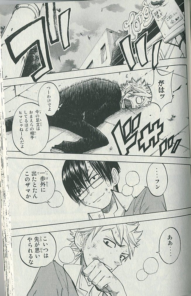 ヤンキー君とメガネちゃん 第135話 - Trang 15
