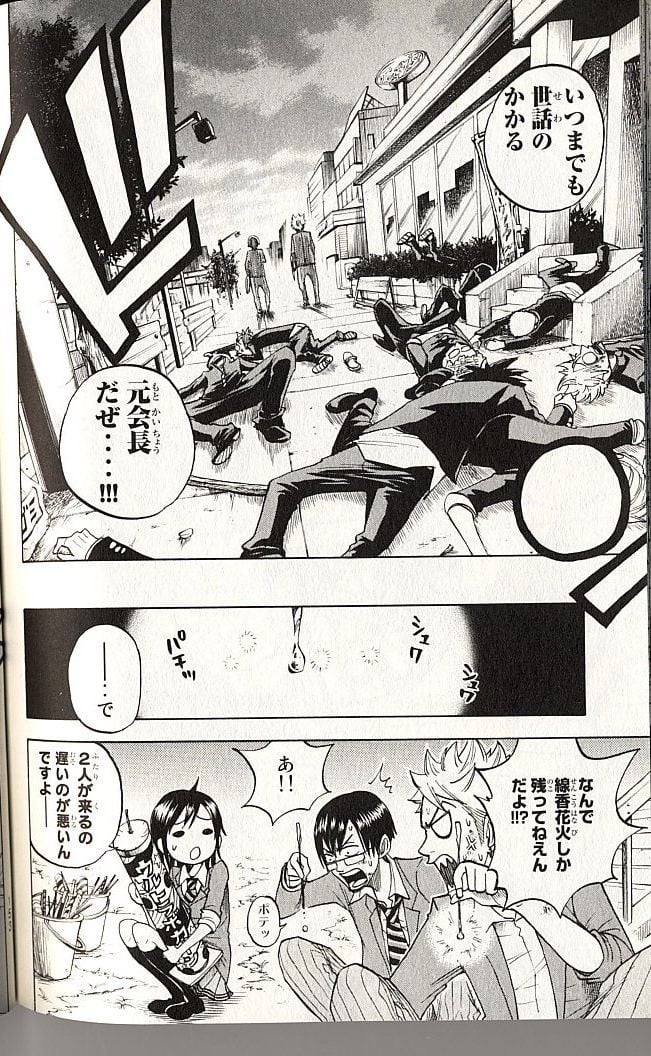 ヤンキー君とメガネちゃん 第135話 - Trang 18