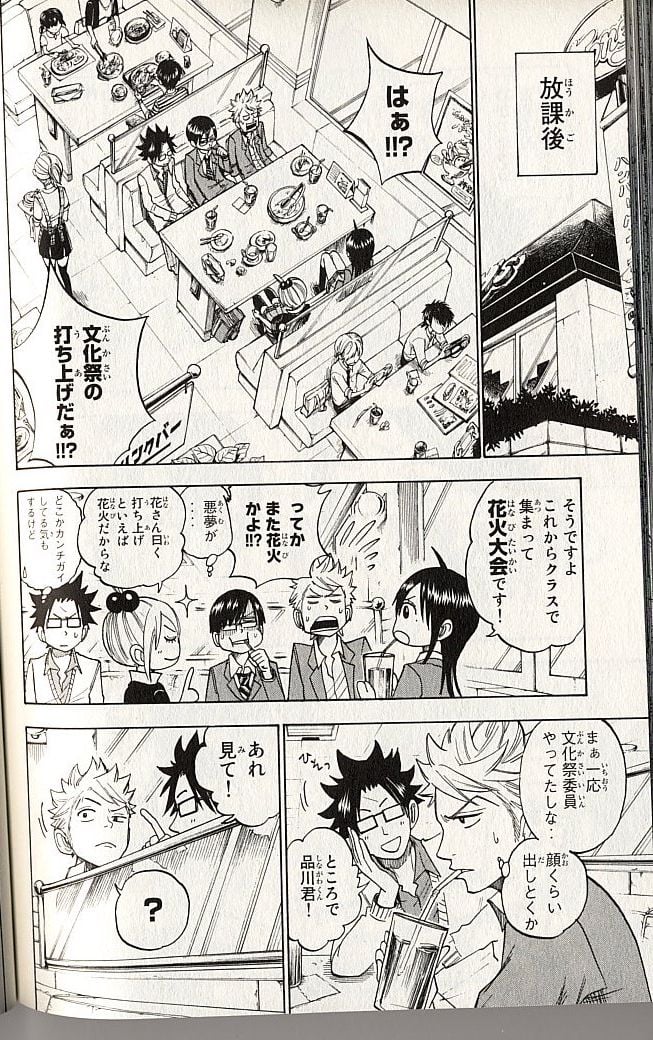 ヤンキー君とメガネちゃん 第135話 - Trang 10