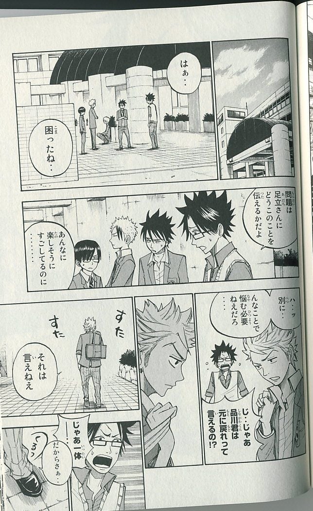 ヤンキー君とメガネちゃん 第136話 - Trang 13