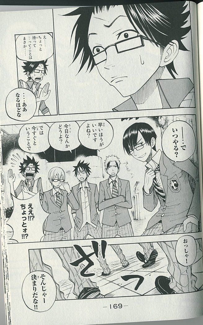 ヤンキー君とメガネちゃん 第136話 - Trang 15