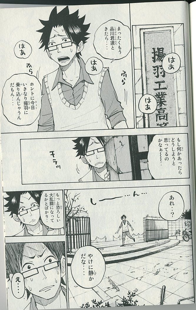 ヤンキー君とメガネちゃん 第137話 - Trang 13