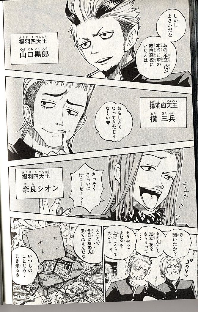 ヤンキー君とメガネちゃん 第137話 - Trang 10