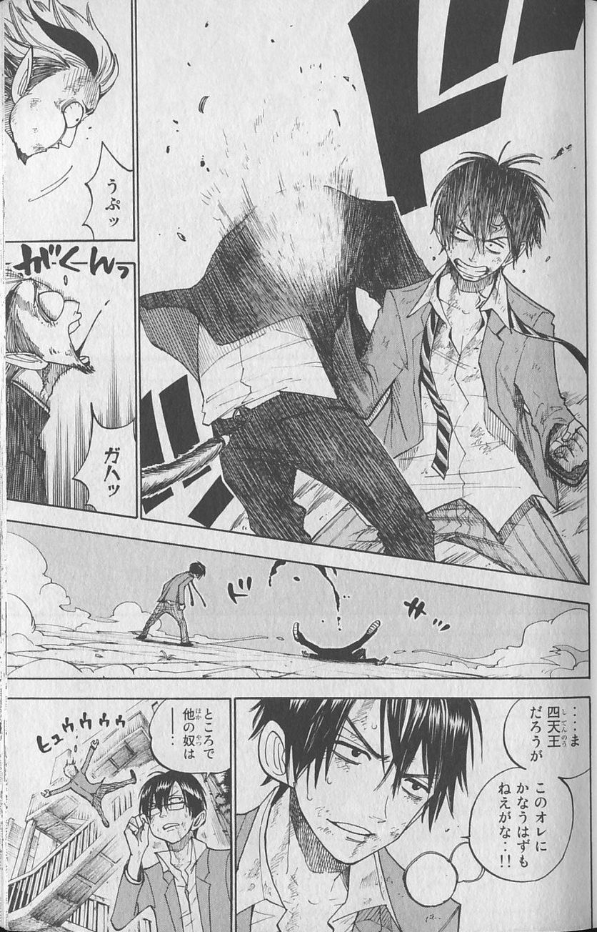 ヤンキー君とメガネちゃん 第138話 - Trang 5