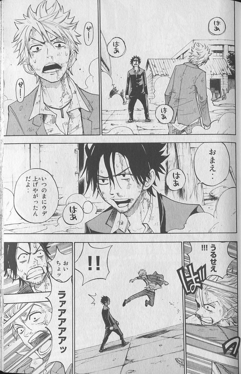 ヤンキー君とメガネちゃん 第138話 - Trang 9
