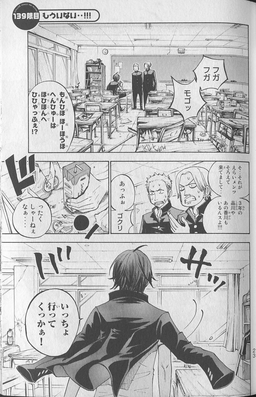 ヤンキー君とメガネちゃん 第139話 - Trang 1