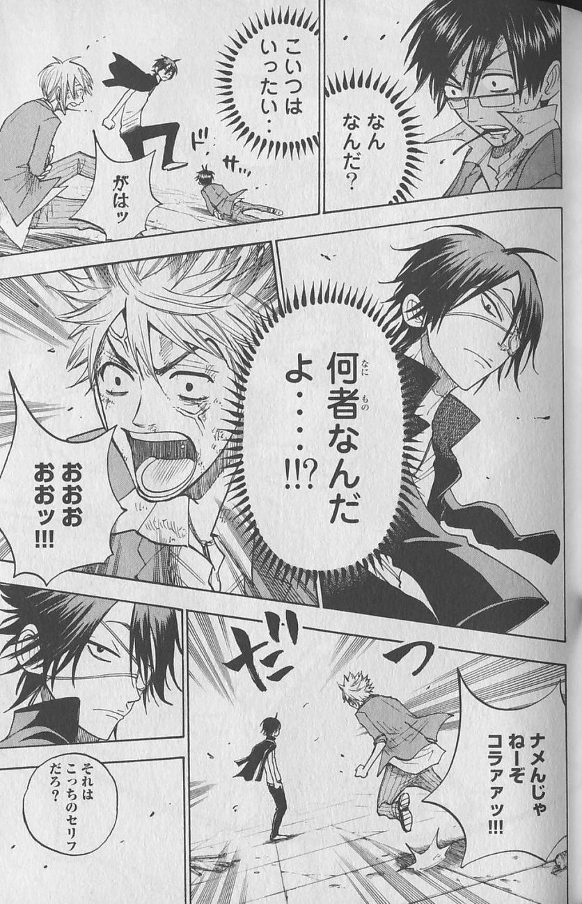 ヤンキー君とメガネちゃん 第139話 - Trang 15