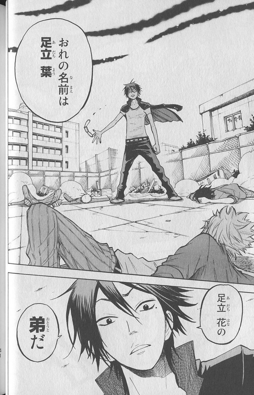 ヤンキー君とメガネちゃん 第140話 - Trang 2