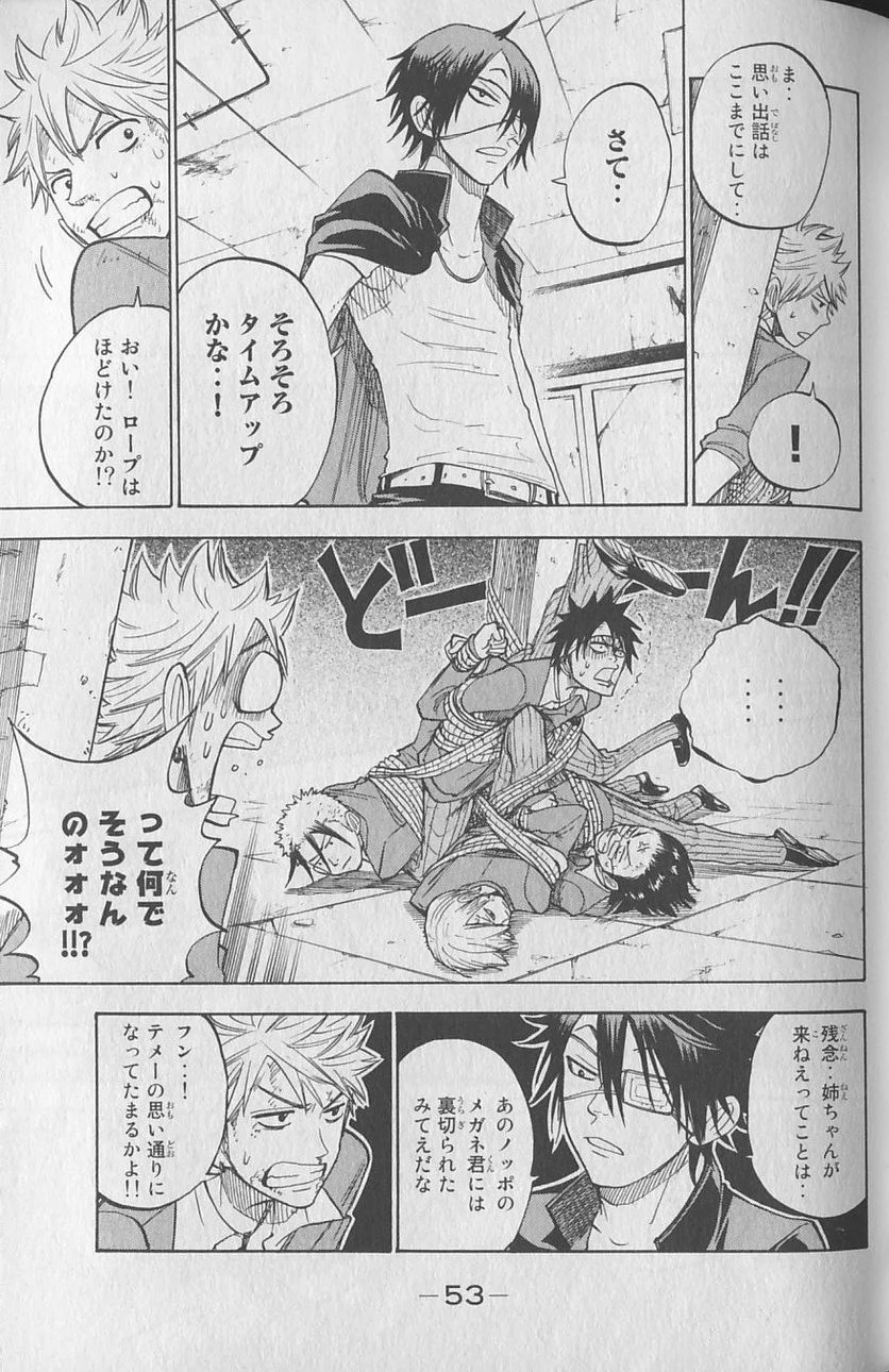 ヤンキー君とメガネちゃん 第140話 - Trang 13