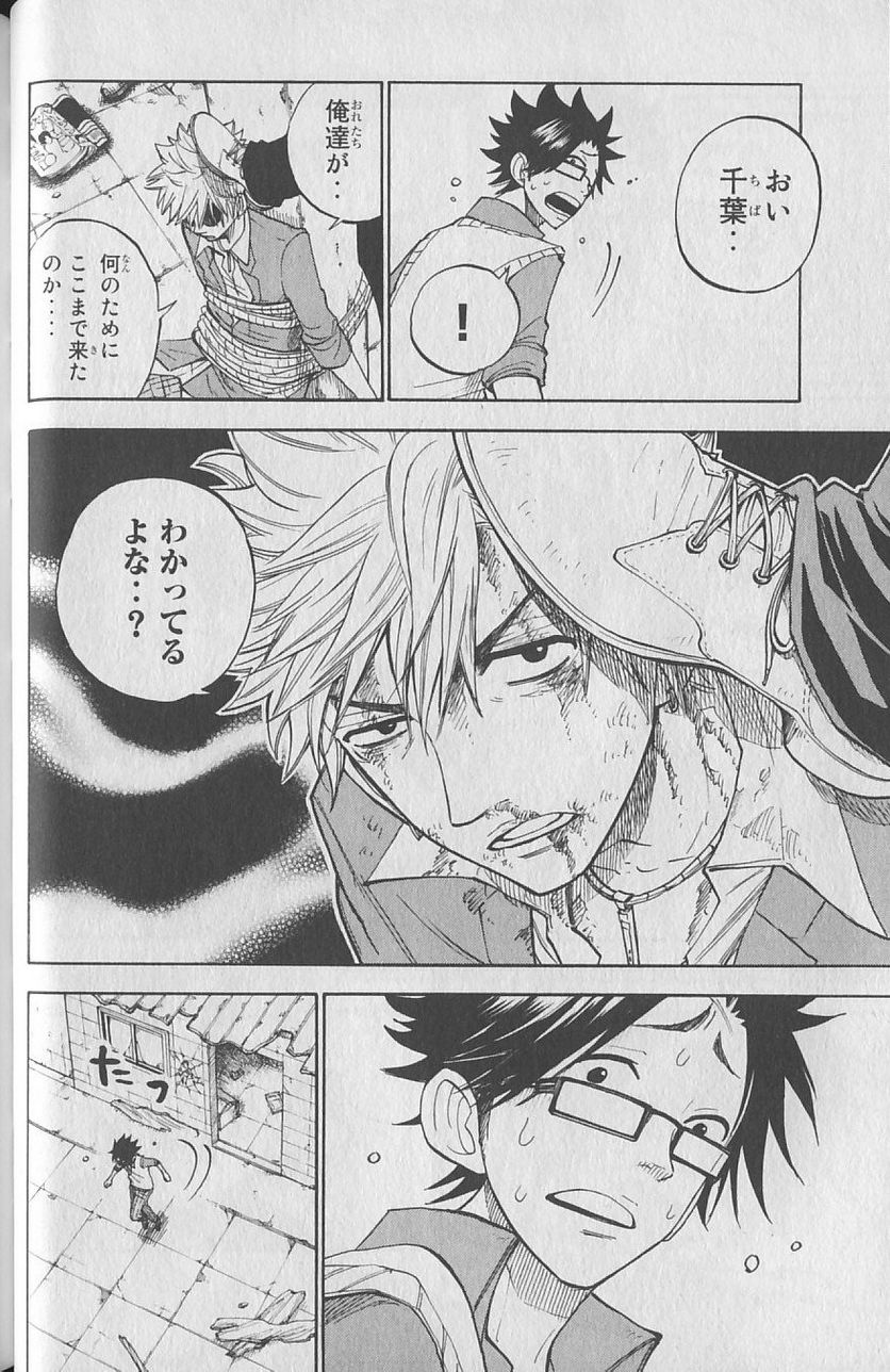 ヤンキー君とメガネちゃん 第140話 - Trang 6