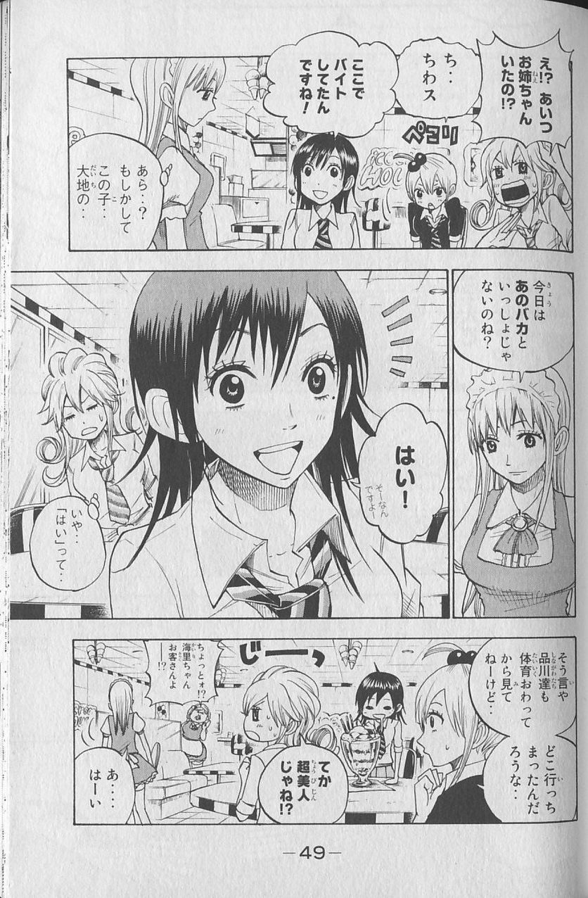 ヤンキー君とメガネちゃん 第140話 - Trang 9