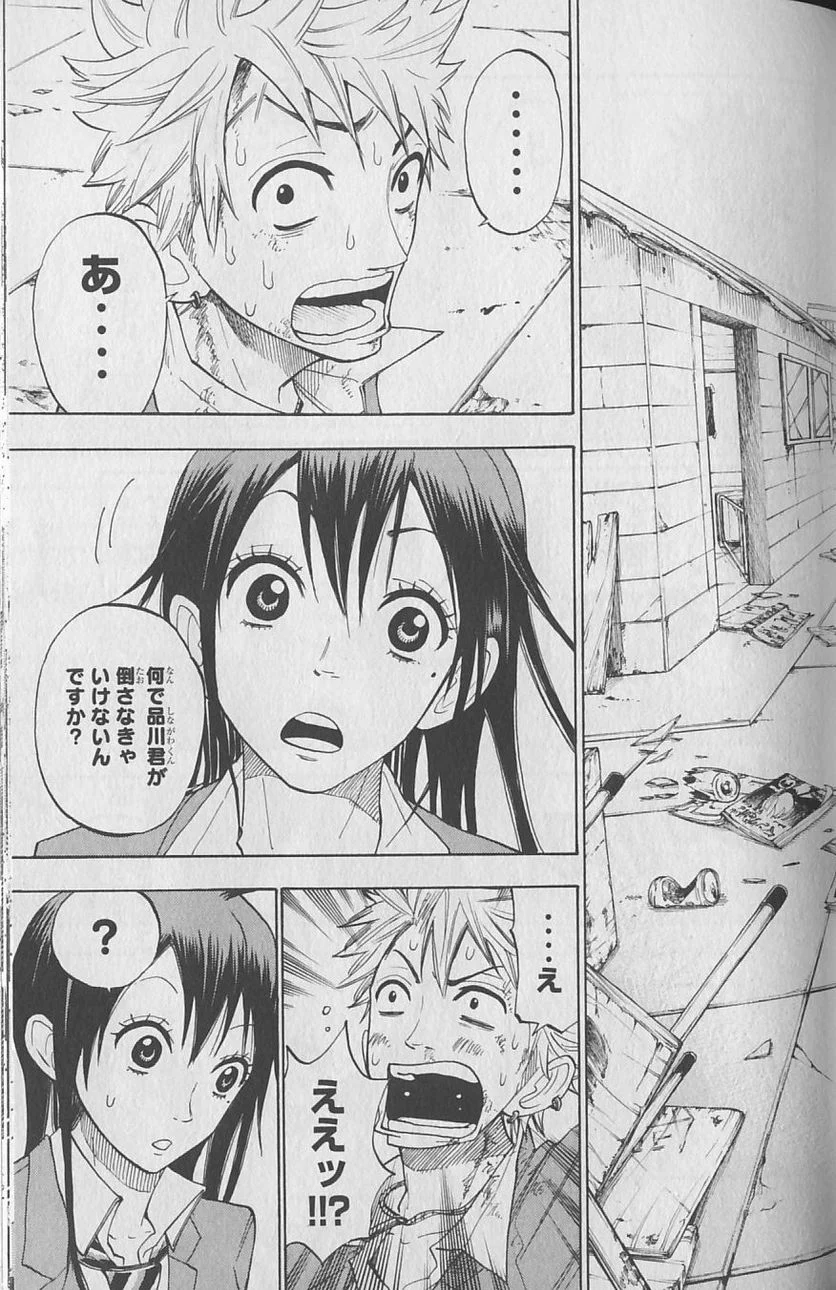 ヤンキー君とメガネちゃん 第141話 - Trang 13