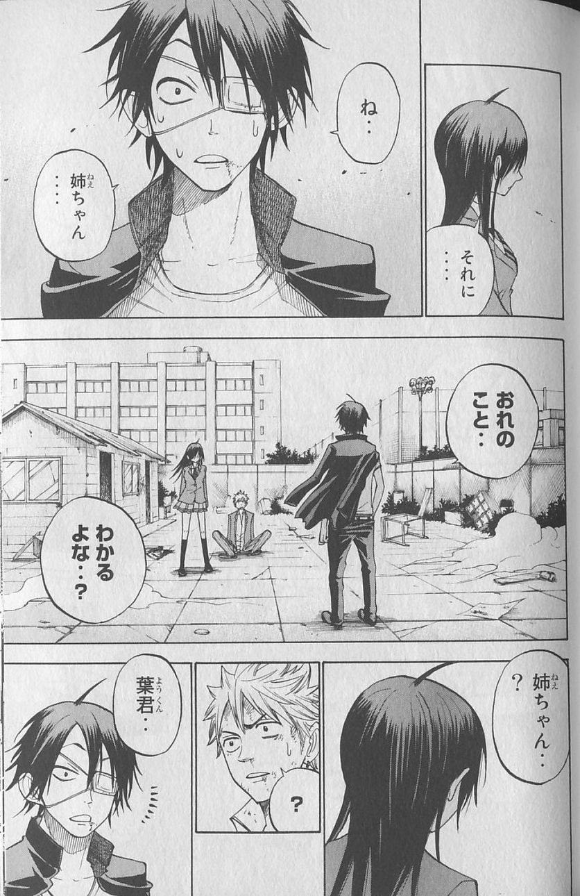 ヤンキー君とメガネちゃん 第141話 - Trang 15