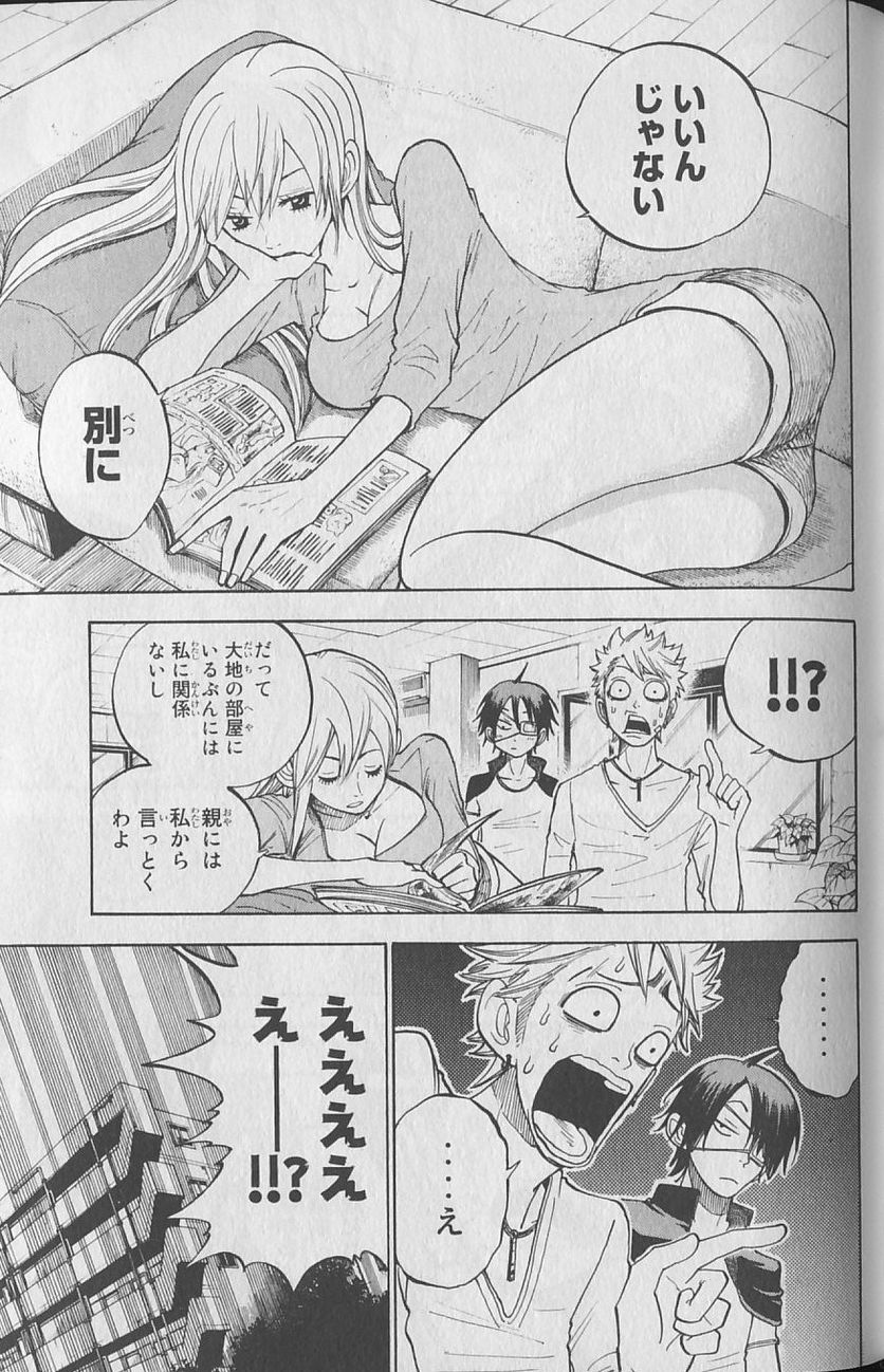 ヤンキー君とメガネちゃん 第143話 - Trang 2