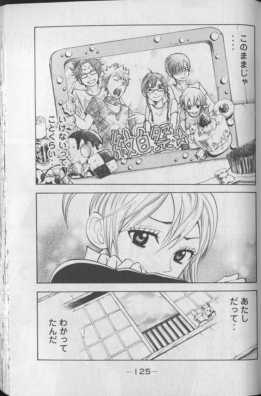 ヤンキー君とメガネちゃん 第144話 - Trang 9