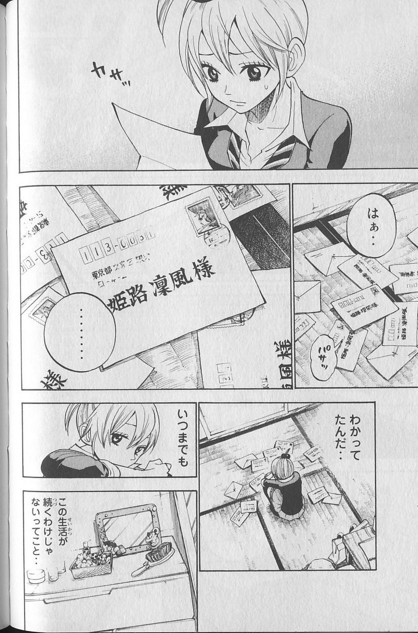 ヤンキー君とメガネちゃん 第144話 - Trang 10