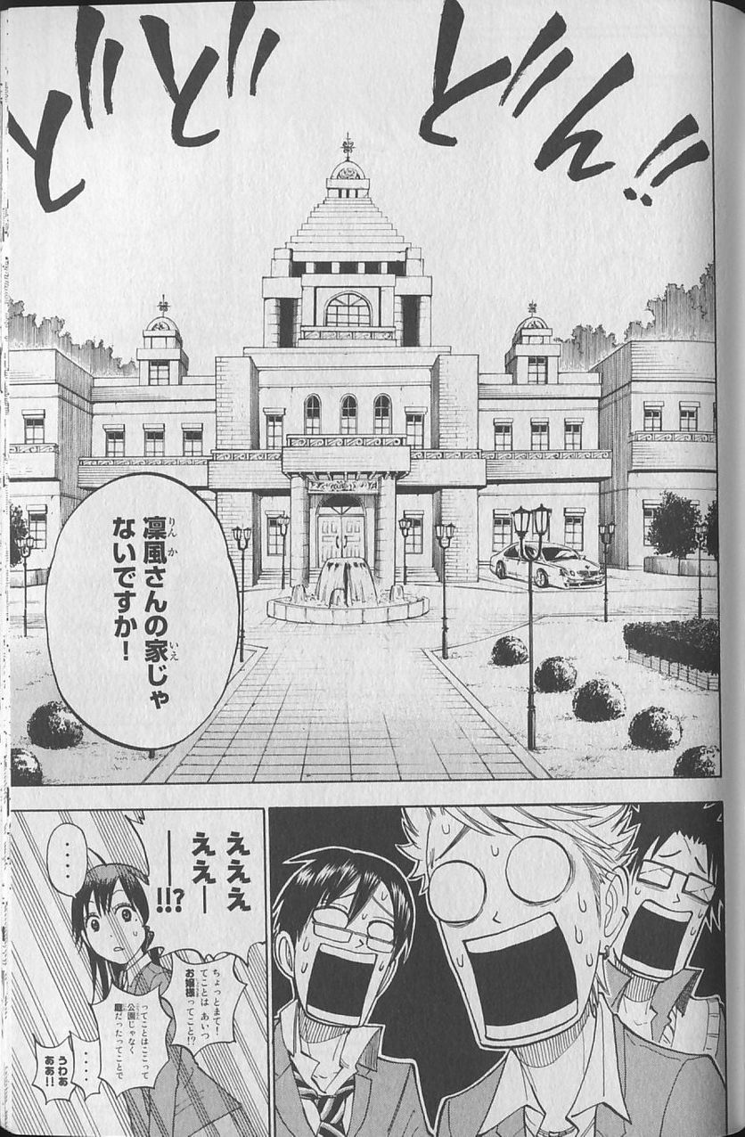 ヤンキー君とメガネちゃん 第145話 - Trang 10