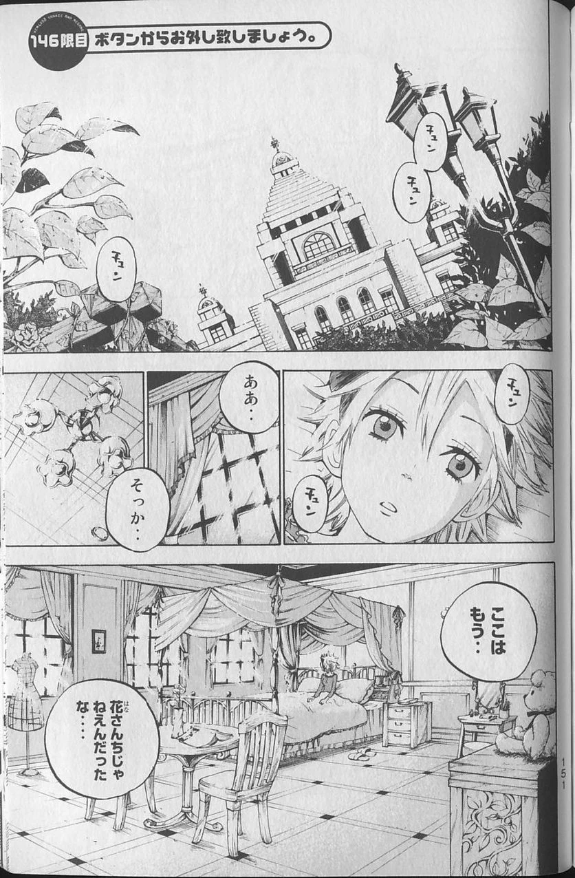 ヤンキー君とメガネちゃん 第146話 - Trang 1