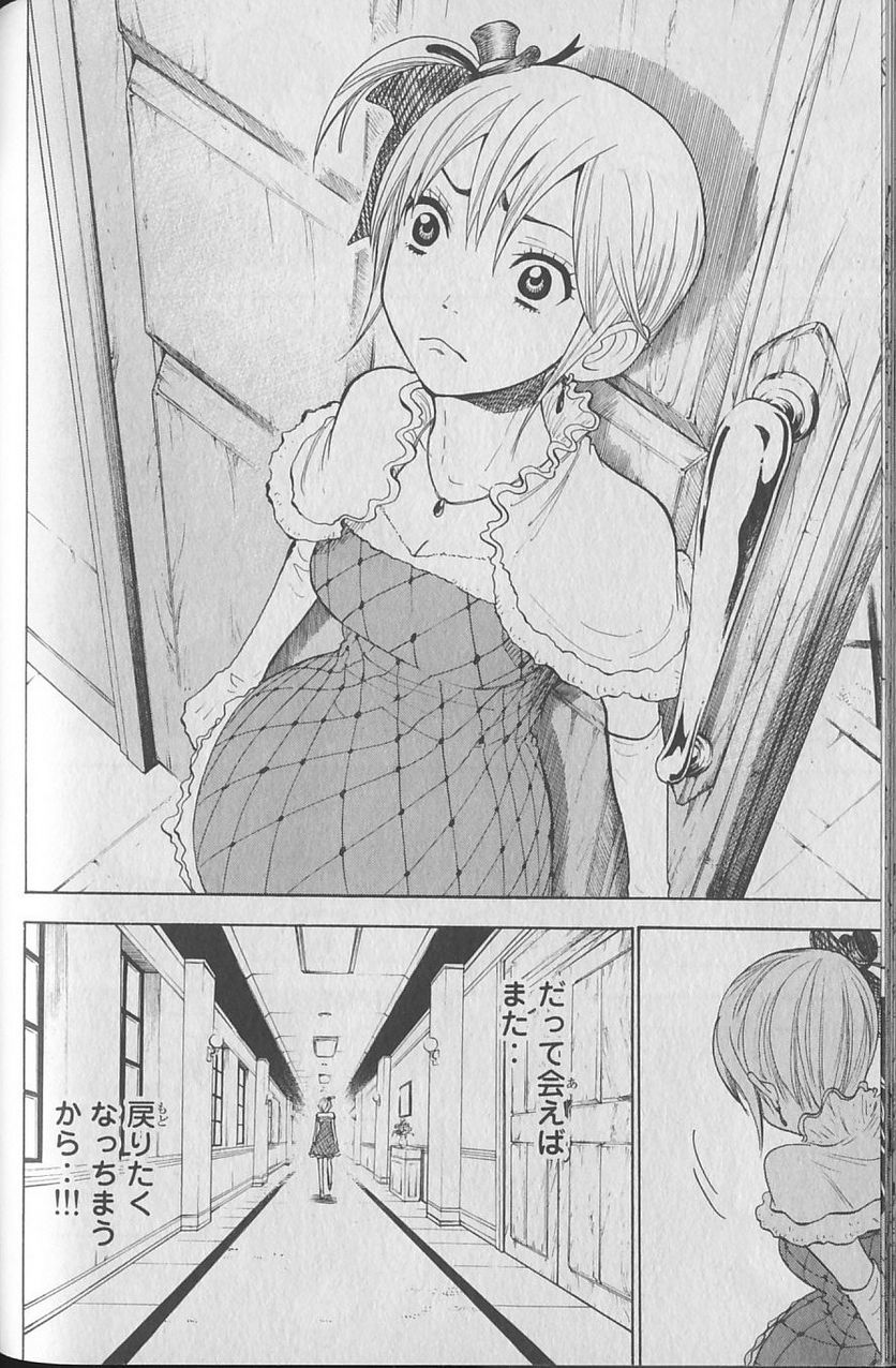 ヤンキー君とメガネちゃん 第146話 - Trang 2