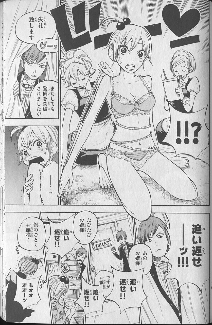 ヤンキー君とメガネちゃん 第146話 - Trang 11