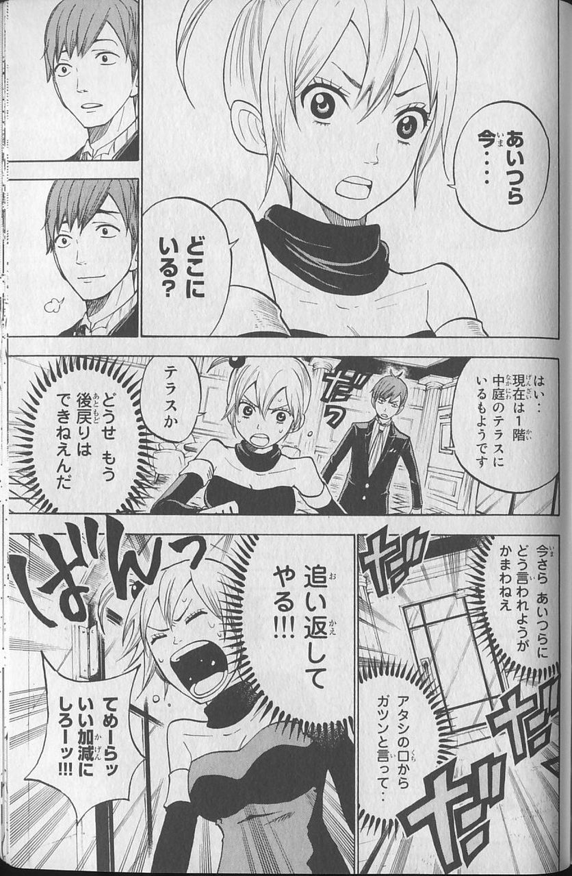ヤンキー君とメガネちゃん 第146話 - Trang 13