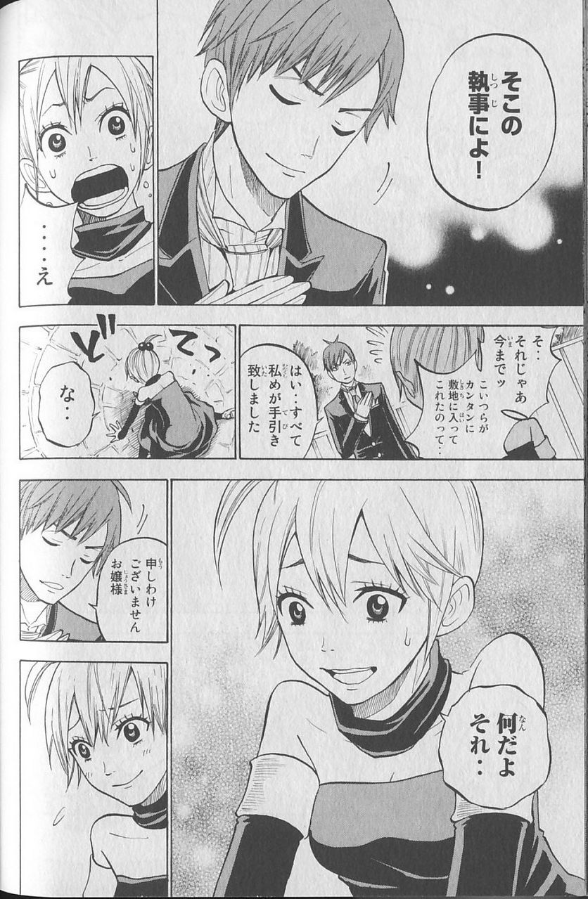ヤンキー君とメガネちゃん 第146話 - Trang 18